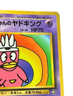 Pokemon Card Japanese Hama-chan's Slowking Glossy CoroCoro Promo Hamada Movie JP - Image 4