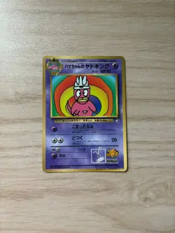 Hama-chan's Slowking Japanese Corocoro Hamada Glossy Promo Pokemon card - Image 1