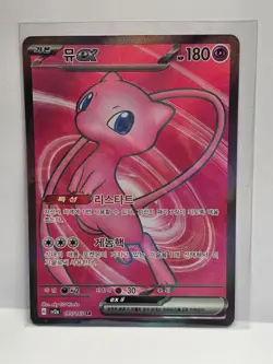 Mew ex SR 195/165 SV2a Pokemon Card 151 -Pokemon Card Korean Scarlet & Violet - Image 1