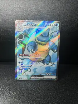 Pokemon TCG Card Blastoise ex 186/165 sv2a 151 Full Art SR Japanese - Image 1