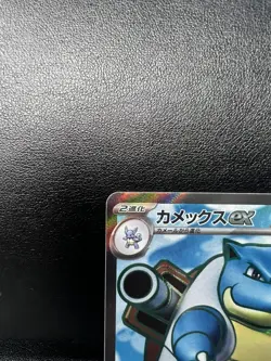 Pokemon TCG Card Blastoise ex 186/165 sv2a 151 Full Art SR Japanese - Image 2