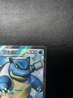 Pokemon TCG Card Blastoise ex 186/165 sv2a 151 Full Art SR Japanese - Image 3