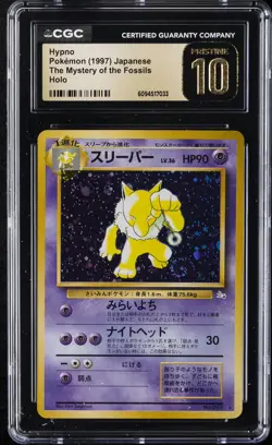 1997 POKEMON JAPANESE THE MYSTERY OF THE FOSSILS HOLO HYPNO CGC 10 PRISTINE - Image 1