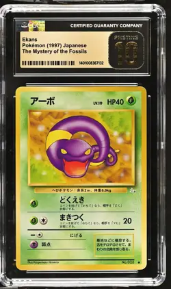 1997 Pokemon The Mystery of the Fossils Ekans Japanese CGC 10 PRISTINE - Image 1