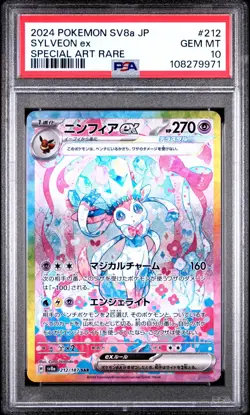 2024 POKEMON JAPANESE SV8a TERASTAL FEST ex 212 SYLVEON EX SPECIAL ART PSA 10 - Image 1