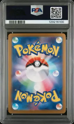 2024 POKEMON JAPANESE SV8a TERASTAL FEST ex 212 SYLVEON EX SPECIAL ART PSA 10 - Image 2