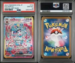 2024 POKEMON JAPANESE SV8a TERASTAL FEST ex 212 SYLVEON EX SPECIAL ART PSA 10 - Image 3