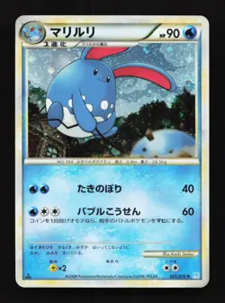 Azumarill 2 SWIRLS 051/070 L1 Heart Gold Soul Silver Japanese Pokemon Card TCG - Image 1