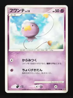 Drifloon 043/092 Unlimited Intense Fight Destroyed Sky Japanese Pokemon Card - Image 1