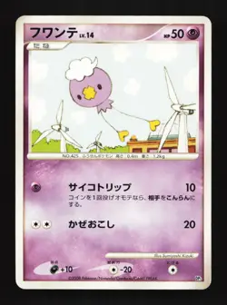 Drifloon DP5 Unlimited Heatran vs Regigigas Deck Japanese Pokemon Card TCG - Image 1