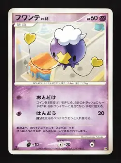Drifloon DP Entry Pack Japanese Pokemon Card TCG - Image 1