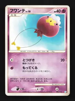 Drifloon 006/015 Unlimited LP Piplup Half Deck Japanese Pokemon Card TCG - Image 1