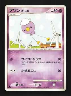 Drifloon 1st ED LP Regigigas Half Deck Japanese Pokemon Card TCG - Image 1