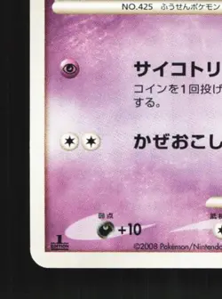 Drifloon 1st ED LP Regigigas Half Deck Japanese Pokemon Card TCG - Image 2