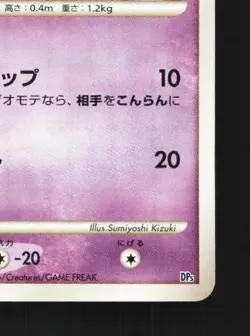 Drifloon 1st ED LP Regigigas Half Deck Japanese Pokemon Card TCG - Image 3