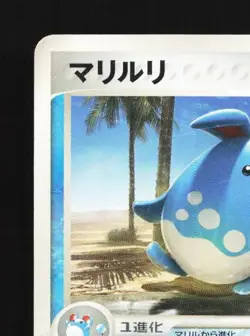 Azumarill 017/053 1st ED MP Miracle of the Desert Japanese Pokemon Card TCG - Image 4