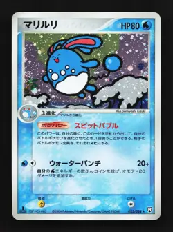 Azumarill 025/084 1st ED HP Rocket Gang Strikes Back Japanese Pokemon Card TCG - Image 1