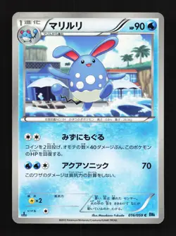 Azumarill 016/059 Freeze Bolt NM 1st ED Japanese Pokemon Card TCG - Image 1