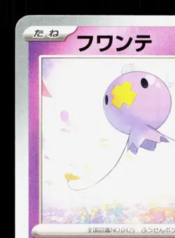 Drifloon 052/139 ex Start Decks NM Japanese Pokemon Card TCG - Image 2
