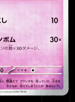 Drifloon 052/139 ex Start Decks NM Japanese Pokemon Card TCG - Image 5