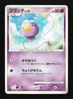 Drifloon 043/092 1st ED Intense Fight Destroyed Sky Japanese Pokemon Card - Image 1