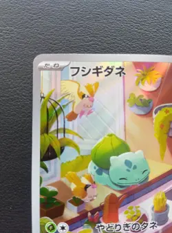 Bulbasaur 050/049 SVG Special Deck Set Pokemon Card Japanese 2023 - Image 2