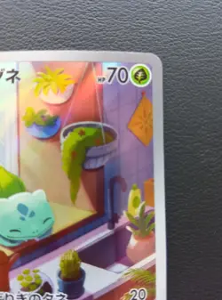 Bulbasaur 050/049 SVG Special Deck Set Pokemon Card Japanese 2023 - Image 3