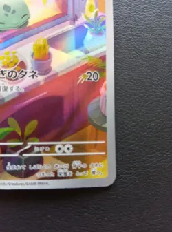 Bulbasaur 050/049 SVG Special Deck Set Pokemon Card Japanese 2023 - Image 5