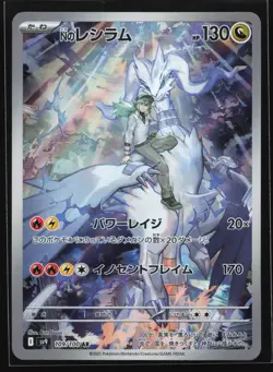 N's Reshiram 109/100 SV9: Battle Partners Art Rare Japanese Pokemon Card - Image 1