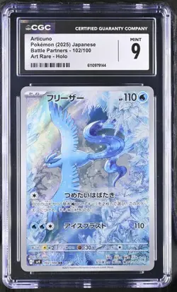Pokemon Articuno 102/100 Sv9: Battle Partners Art Rare Holo Japanese 2025 CGC 9 - Image 1