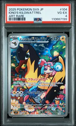 2025 POKEMON JAPANESE SV9-BATTLE PARTNERS ART RARE #104 IONO'S KILOWATTREL PSA 4 - Image 1