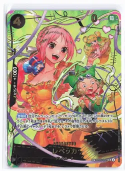 Rebecca SP OP05-091 PRB-02 THE BEST vol.2 One Piece Card Japanese TCG - Image 1