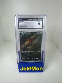 CGC 9 Tapu Bulu 065/064 Art Rare - Night Wanderer - Pokemon TCG - SHIPS FAST - Image 1