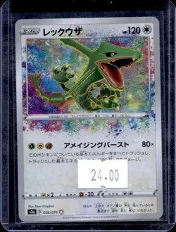 2020 Pokemon SWSH Legendary Heartbeat Japanese Rayquaza #056/076 - Image 1