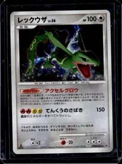 2020 Pokemon SWSH Legendary Heartbeat Japanese Rayquaza #056/076 - Image 1