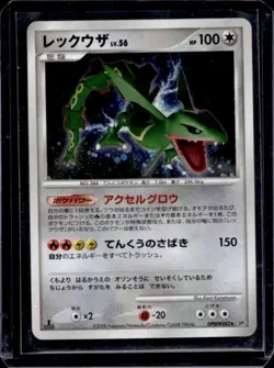 2020 Pokemon SWSH Legendary Heartbeat Japanese Rayquaza #056/076 - Image 1