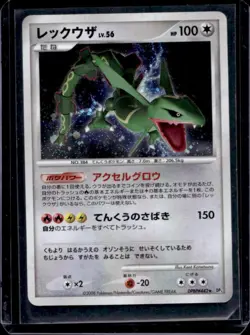 2020 Pokemon SWSH Legendary Heartbeat Japanese Rayquaza #056/076 - Image 1