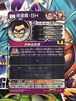 Son Gohan UGM10-SEC2 Super Dragon Ball Heroes Mint Card SDBH - Image 2