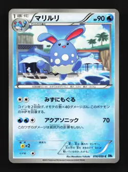 Azumarill 016/059 Freeze Bolt NM Unlimited Japanese Pokemon Card TCG - Image 1
