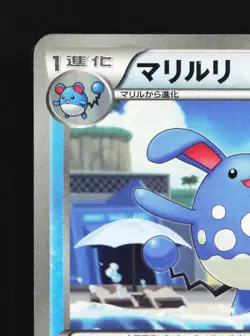 Azumarill 016/059 Freeze Bolt NM Unlimited Japanese Pokemon Card TCG - Image 4