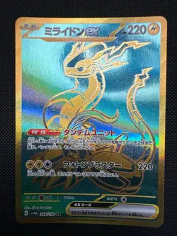 Miraidon ex UR 358/190 SV4a Shiny Treasure ex - Pokemon Card Japanese - Image 1