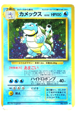 Pokemon TCG Blastoise Japanese Holo Rare Vintage Old Back Card - Classic Pokemon - Image 1