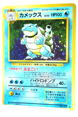Pokemon TCG Blastoise Japanese Holo Rare Vintage Old Back Card - Classic Pokemon - Image 2