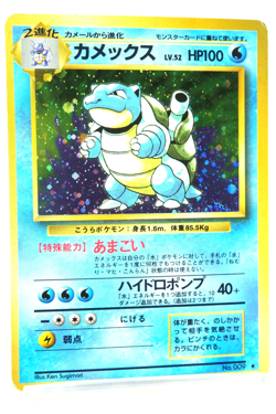 Pokemon TCG Blastoise Japanese Holo Rare Vintage Old Back Card - Classic Pokemon - Image 3