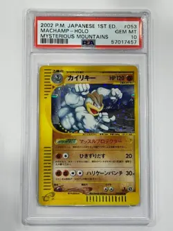 2002 P.M. Japanese Mysterious Mountains 1st Ed - Machamp Holo #053 PSA 10 GEM MT - Image 1