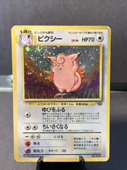 Pokemon TCG Clefable No. 036 Holo Rare Jungle Japanese VTG WOTC 1996 Swirl - Image 1