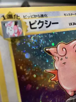 Pokemon TCG Clefable No. 036 Holo Rare Jungle Japanese VTG WOTC 1996 Swirl - Image 2