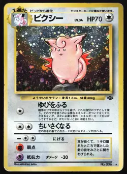 Clefairy 036 Jungle Japanese Holo Rare Pokemon Card - Image 1