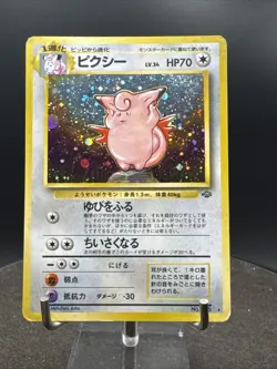 Japanese Clefable Jungle Holo No. 036 Vintage Pokemon SWIRL - Image 3