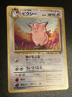1996 Japanese Holo Pokemon Jungle Clefable No. 036 - Image 1